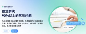 美洽客服系统如何设定客户优先级？