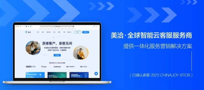 基于美洽平台的客户全生命周期管理策略 基于美洽平台的客户全生命周期管理策略